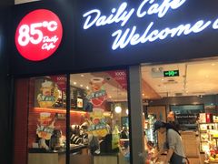 -85度C(苏州平江万达店)