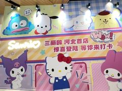 -石家庄万象城