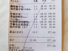 -怡园饭店-餐厅(四望亭店)