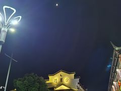 -民国红公馆·秦淮八艳(夫子庙店)