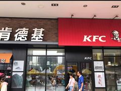 -肯德基(世纪金源店)