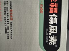 -龙城大药房