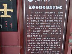 -李白纪念馆