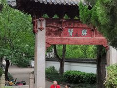 -汇龙潭