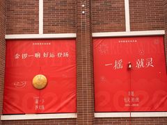 -阳澄湖半岛旅游度假区