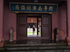 -闽粤南澳总镇府