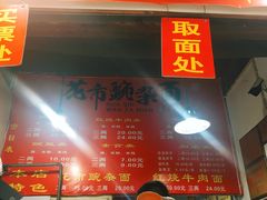 -花市豌杂面(民生路店)