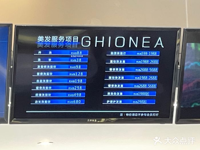 乔尼亚护肤造型(深圳湾店)图片