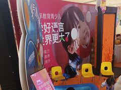 -英孚教育青少儿(河东中心)