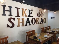-食客烧烤(罗道庄店)