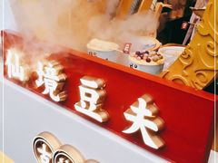 -仙境豆夫(步行街旗舰店)