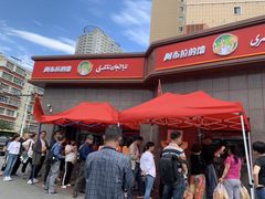 -阿布拉的馕(西北路店)