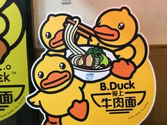 -康师傅私房牛肉面(北京南站店)