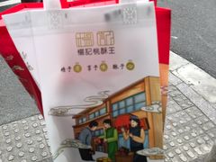 -楊記桃酥王(下马坊店)