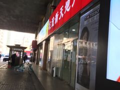 -友谊新天地广场(金街店)