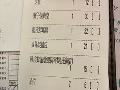 账单-点点心点心专门店(湾仔店)