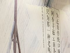 -阿香米线(大唐西市大润发店)