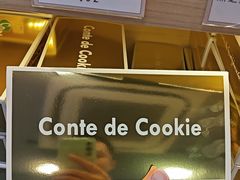 -曲奇童话(尖沙咀店)