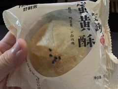 -好利来(北美N1店)