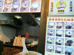 -张钦德·广场老牌豆花甜汤(总店)