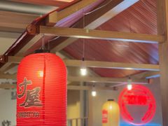 -寸屋拉面(凯德晶萃店)