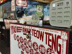 -一肴·牛肉粿条(深圳湾睿印店)