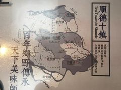-味妙顺德厨房(绿地缤纷城店)