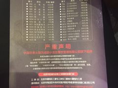 菜单-小龙坎老火锅(北京三里屯店)