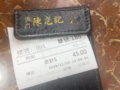 -陈光记烧腊店(罗保博士街店)