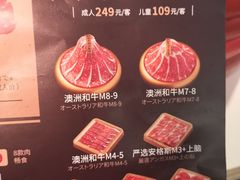 -温禾牛·和牛寿喜烧自助火锅(恒基名人店)