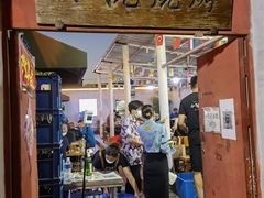 -小院烧烤