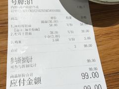 账单-囿面传统制面馆(中央路店)