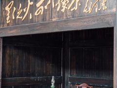 -古田会议纪念馆