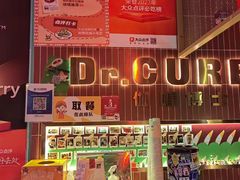 -伽喱博士 Dr.CURRY咖喱饭(太阳宫咖喱店)
