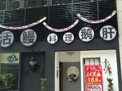 -久喜番和牛烧肉酒场(北辰三角洲店)