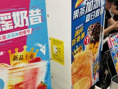 -蜜雪冰城(桂林胡同店)