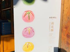 门面-南宋胡记(杭州河坊街店)