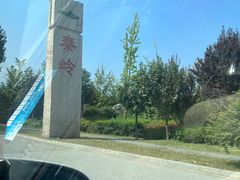 -秦岭终南山世界地质公园翠华山景区