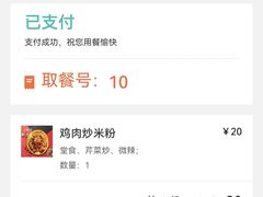 -啊臻味道米粉(总店)