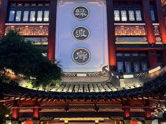 -绿波廊(豫园店)