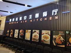 -赫帝拉航空主题餐厅(南宁店)