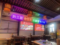 -来涮蜀鲜货火锅串串香(菜市口店)
