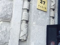 -罗斯福色戒酒吧(外滩店)