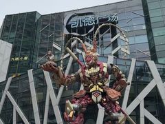 -凯德广场(学府店)