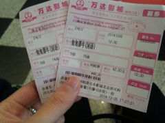 android_upload_pic-万达影城(新街口印象汇CINITY店)