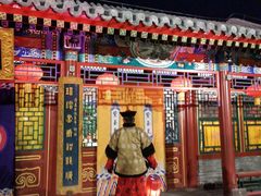 门面-白家大院·王府宫廷菜(苏州街店)