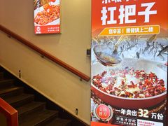 -鑫巴蜀小镇 · 水煮鱼专研店(玉桥店)