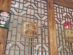 -川中故事·成都老火锅(东书房店)