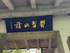 -灵栖洞天