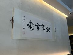 -盏簋品味馆(沙溪店)